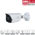 Dahua IPC-HFW3441EP-S-0280B-S2 IP Bullet Überwachungskamera 4MP WizSense SMD 4.0 H.265 H.264 MJPEG